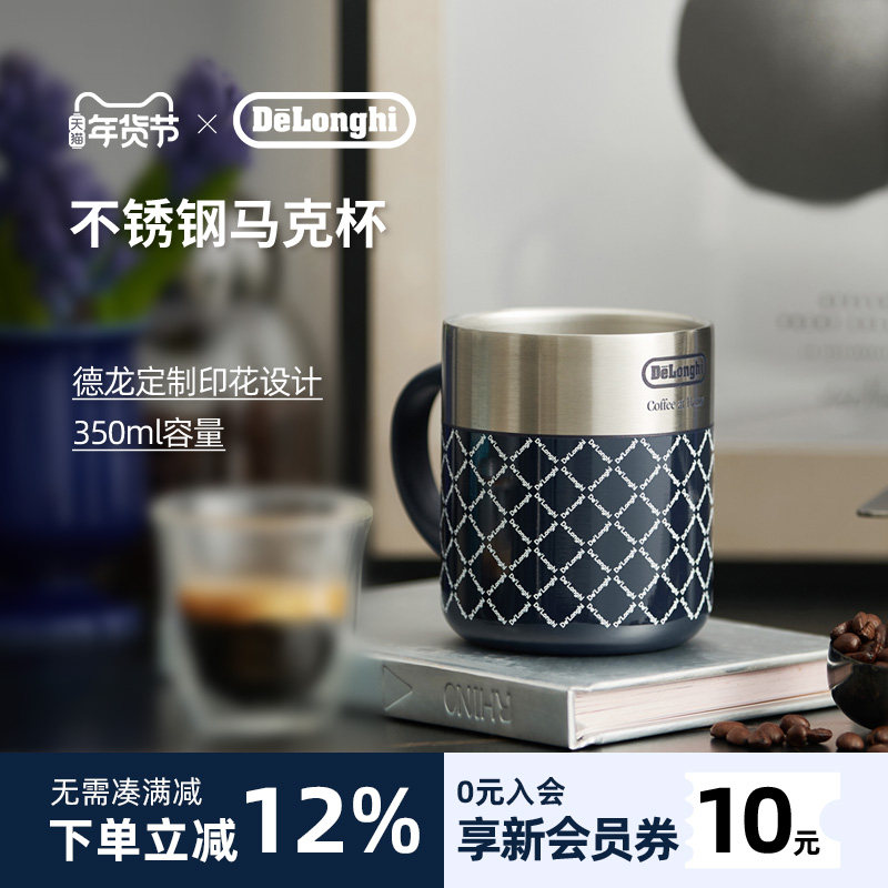 delonghi德龙304不锈钢马克杯350ml咖啡杯咖啡器具,餐饮具,咖啡杯,淘宝优惠券,粉丝福利购,淘宝优惠卷
