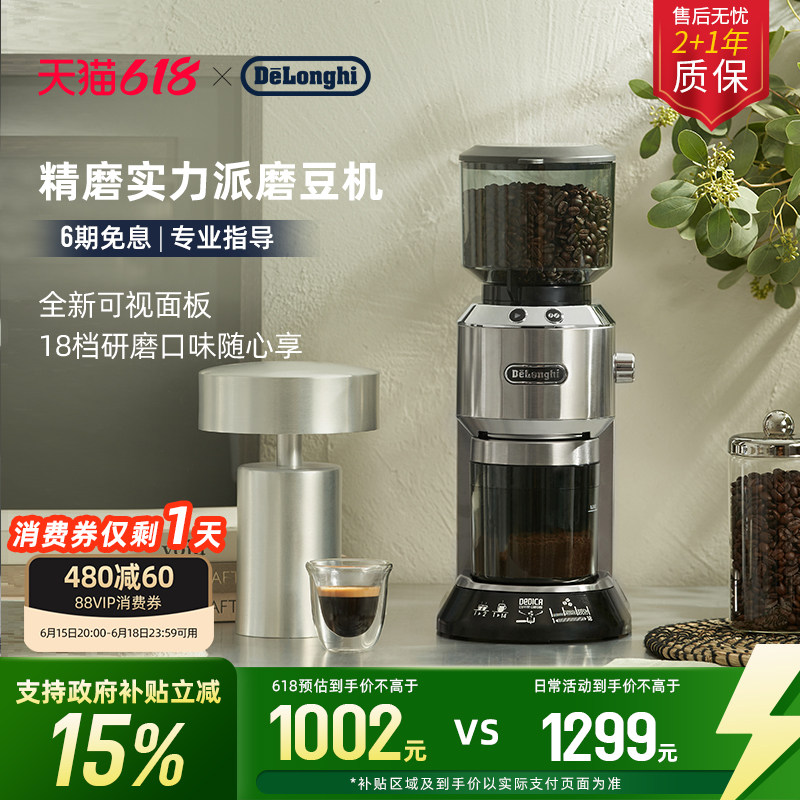 delonghi德龙KG521家用电动磨豆机咖啡豆研磨器磨咖啡粉