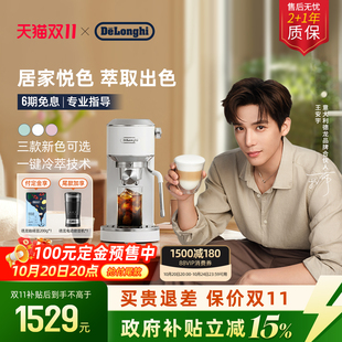 delonghi德龙EC890半自动咖啡机冷萃小型意式 家用办公 礼物