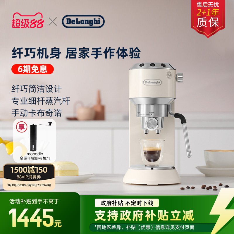 [礼物]delonghi德龙EC885半自动咖啡机小巧家用意式办公室小型