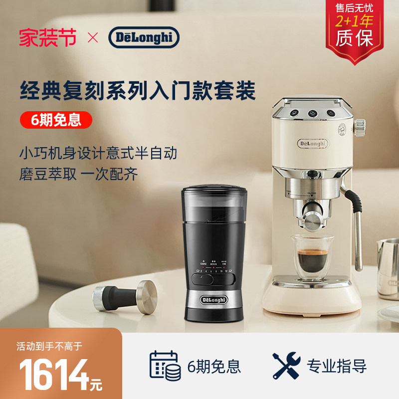 [礼物]delonghi德龙EC885半自动咖啡机意式家用小型办公室