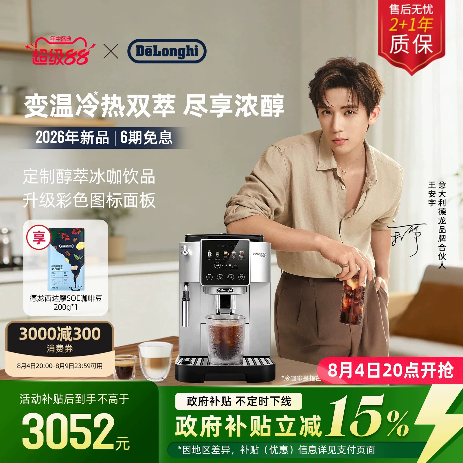 [礼物]delonghi德龙S5 Pro全自动咖啡机现磨意式家用小型醇萃冰咖 - 实物图