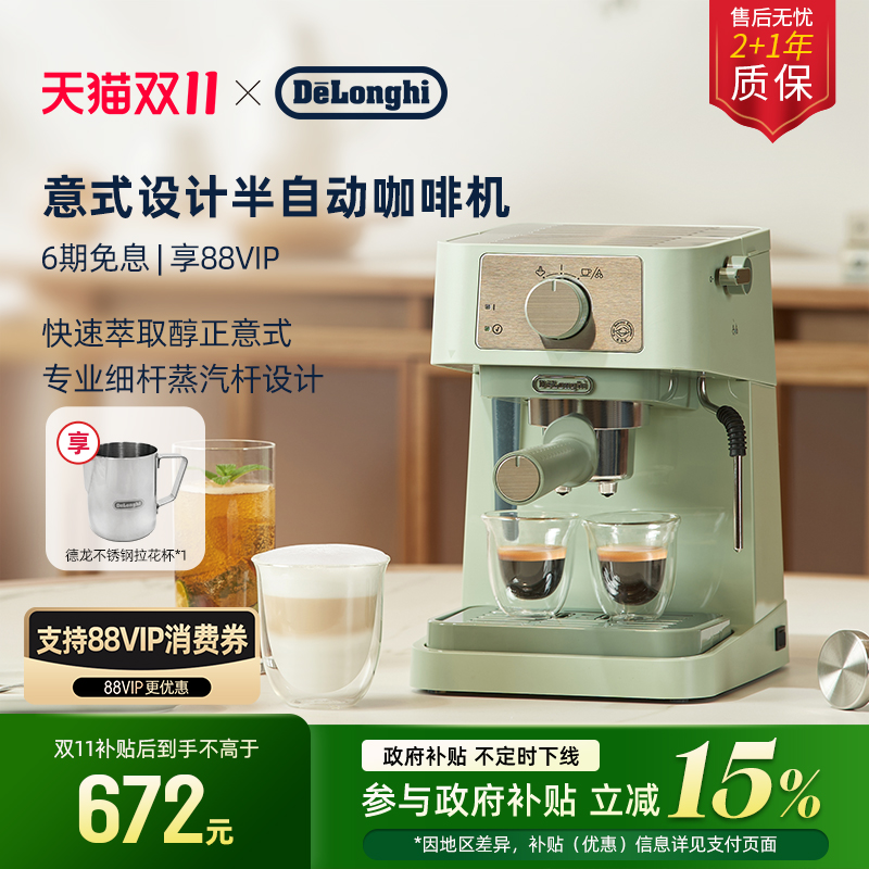 Delonghi/德龙半自动咖啡机意式