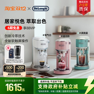 delonghi德龙EC890咖啡机冷萃不锈钢小型半自动意式 家用办公室