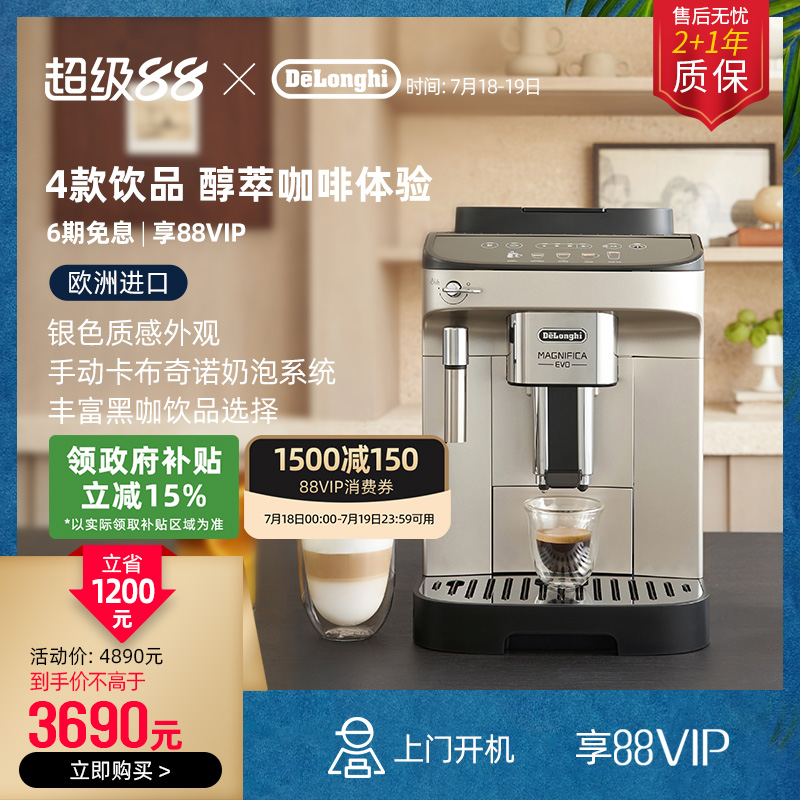 2+1年保修、上门开机服务（限德龙售后点地