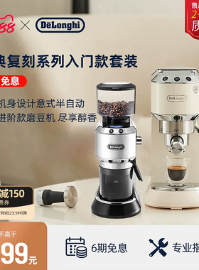[礼物]delonghi德龙EC885半自动咖啡机+KG521电动磨豆机套装