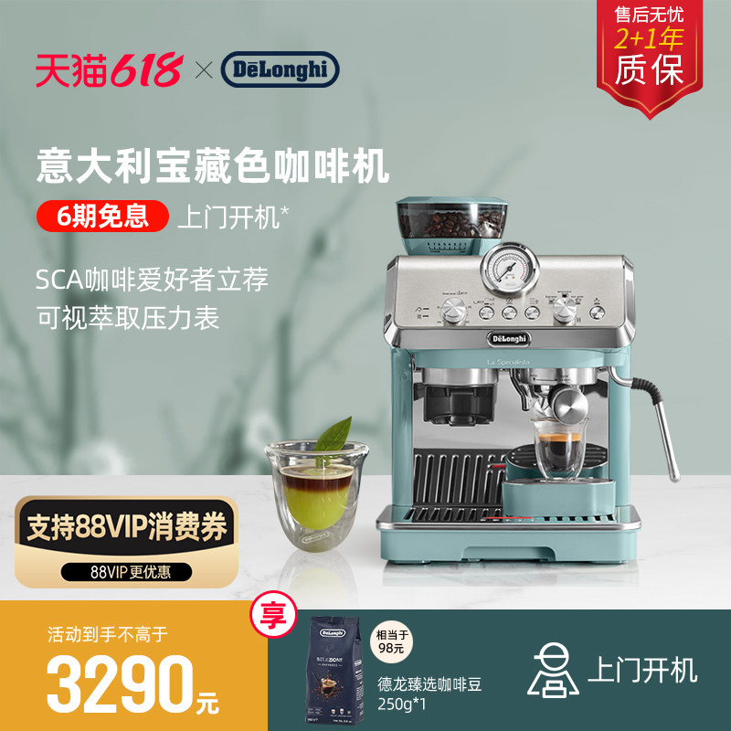 [礼物]delonghi德龙EC9155半自动咖啡机意式研磨一体家用办公小型