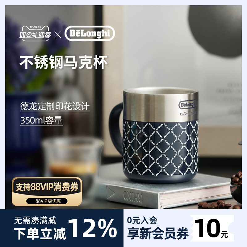 delonghi德龙304不锈钢马克杯350ml咖啡杯咖啡器具