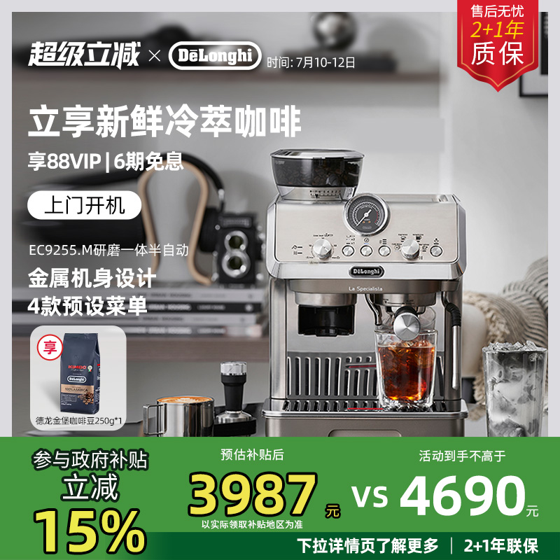 delonghi/德龙半自动咖啡机