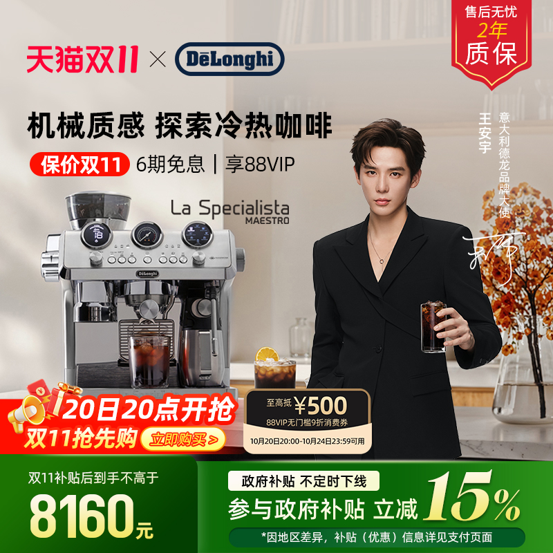 delonghi德龙银骑士冷萃半自动EC9885.M咖啡机研磨一体家商用办公