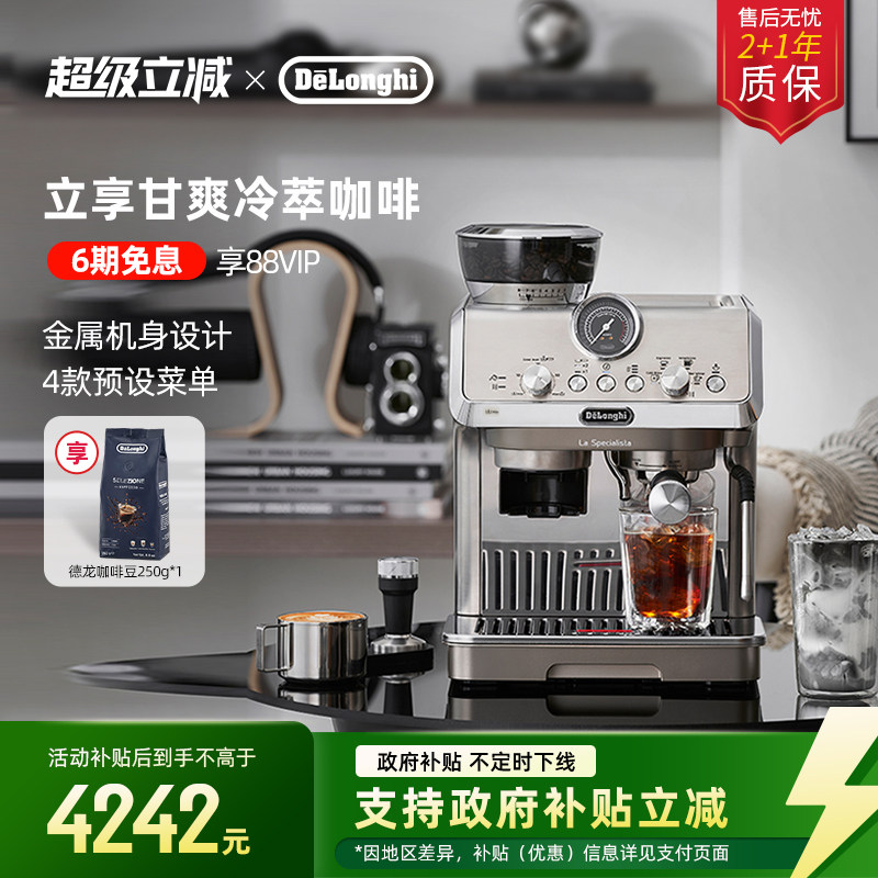 delonghi����EC9255.M��ĥһ����Զ����Ȼ��������Ͱ���ʽ�칫�� �� 4491Ԫ(������)