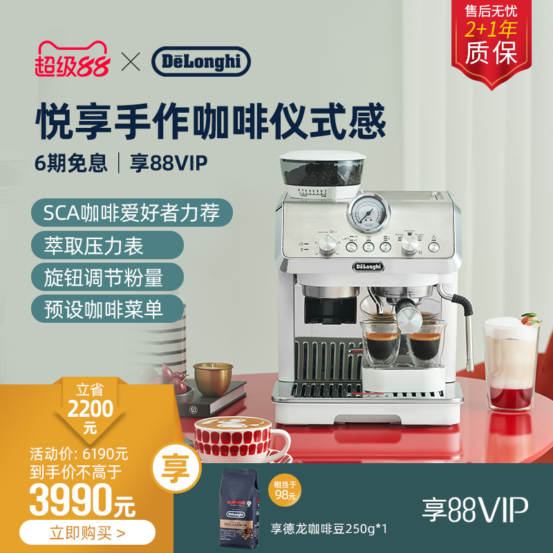 德龙EC9155半自动咖啡机研磨一体