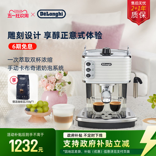 德龙ECZ351半自动咖啡机