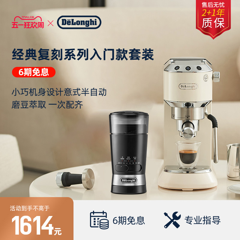 [礼物]delonghi德龙EC885半自动咖啡机意式家用小型办公室