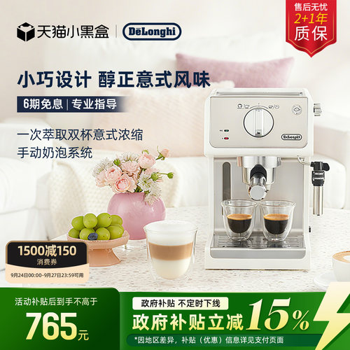 德龙ECP35.31半自动咖啡机