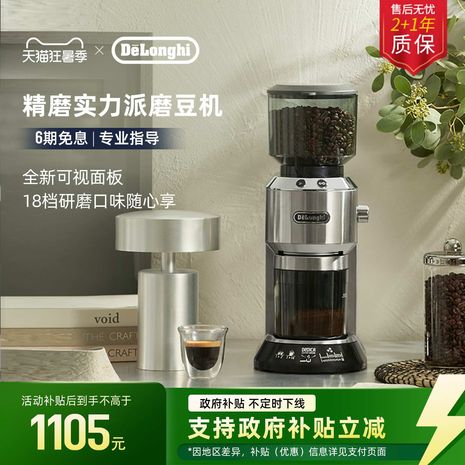 德龙KG521电动磨豆机研磨器