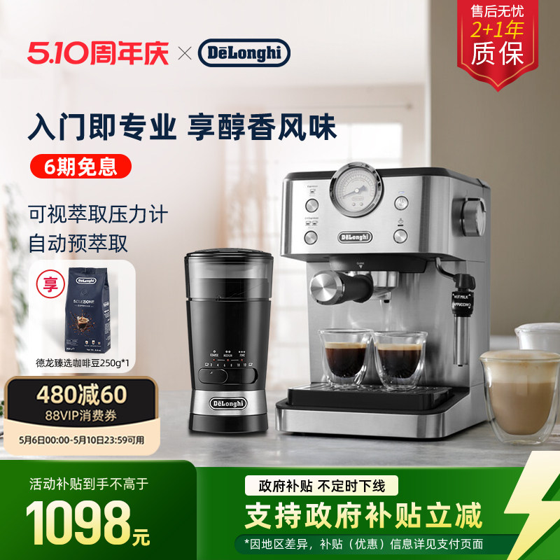 [礼物]delonghi德龙EM450半自动咖啡机意式家用小型磨豆机套装