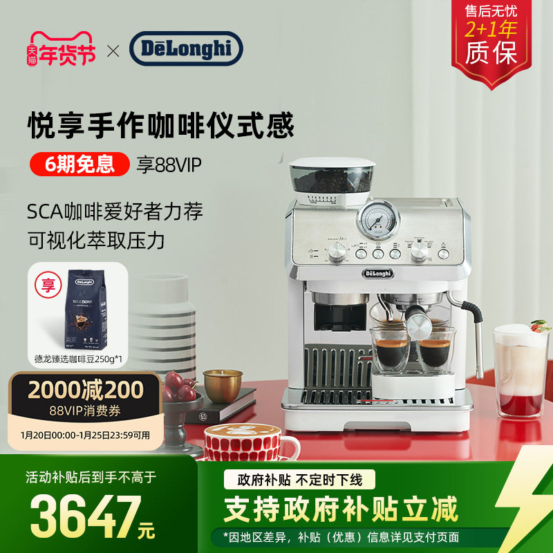 [新年礼物]delonghi德龙EC9155半自动咖啡机家用研磨一体家用办公