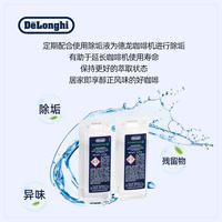 delonghi Coffee Machine Special Descaling Liquid, descaling agent, Cleaning agent, cleaning Liquid and maintenance Liquid 100ml*1 thumbnail 3