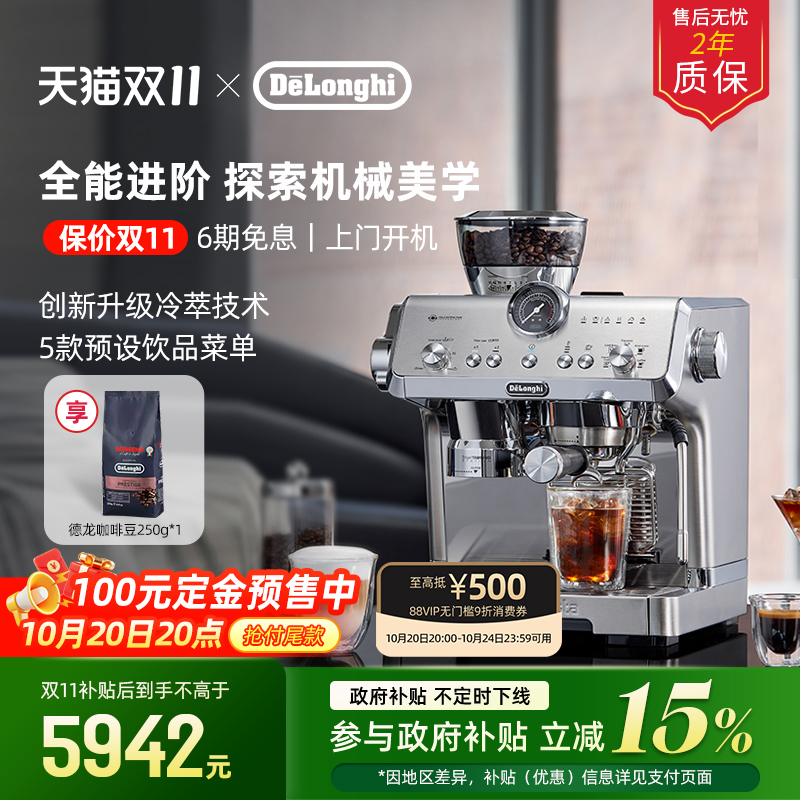 delonghi德龙EC9555.M研磨一体半自动咖啡机意式家商用办公室