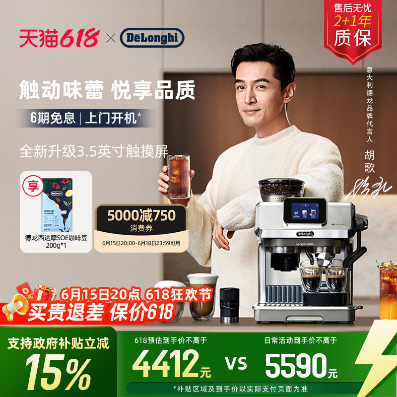 [礼物]delonghi德龙TOUCH EC9455半自动咖啡机研磨一体意式家用