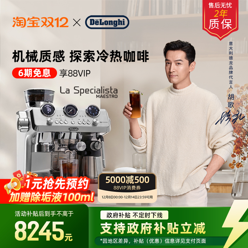 德龙银骑士半自动咖啡机研磨一体