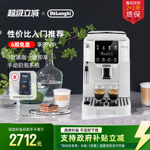 现磨办公室小型研磨礼物 全自动咖啡机家用意式 delonghi德龙