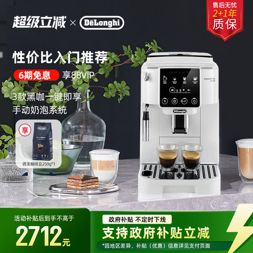 德龙全自动咖啡机家用