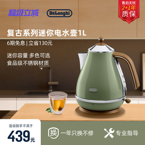 德龙KBO2000复古电水壶
