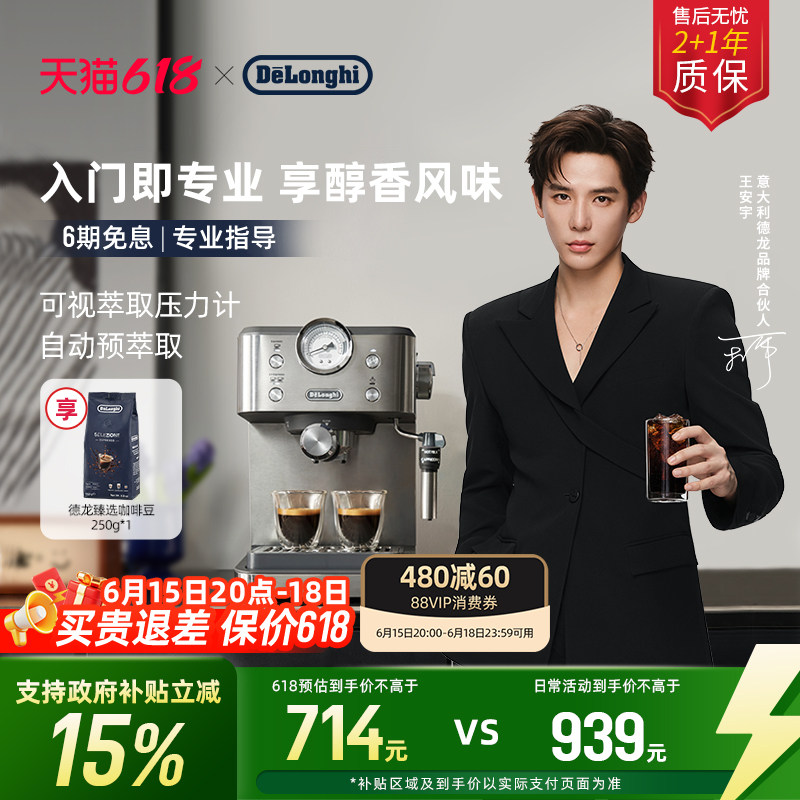 [礼物]delonghi德龙 EM450 半自动咖啡机意式小型打奶家用办公室