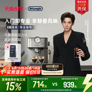 半自动咖啡机意式 EM450 delonghi德龙 小型打奶家用办公室 礼物