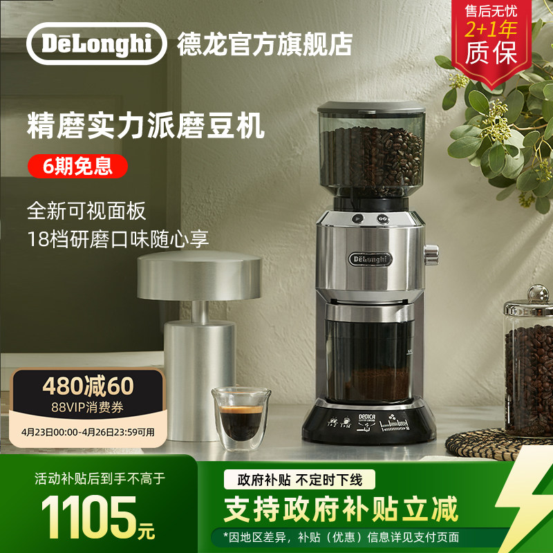 delonghi德龙KG521家用电动磨豆机咖啡豆研磨器磨咖啡粉