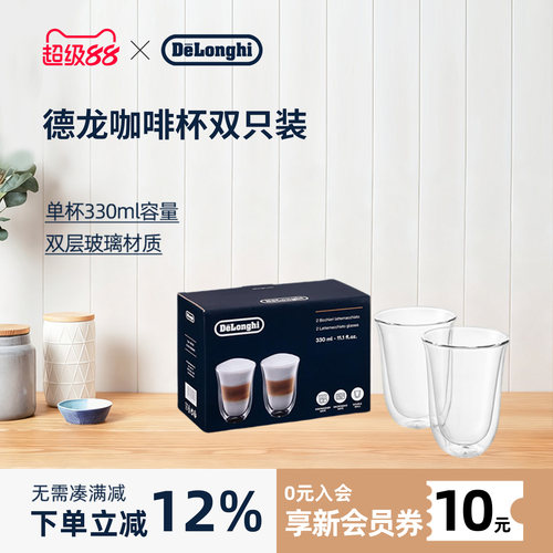 德龙双层玻璃杯咖啡杯
