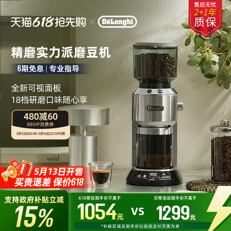 delonghi德龙KG521家用电动磨豆机咖啡豆研磨器磨咖啡粉