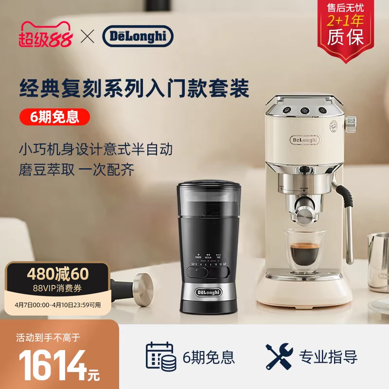 [礼物]delonghi德龙EC885半自动咖啡机意式家用小型办公室