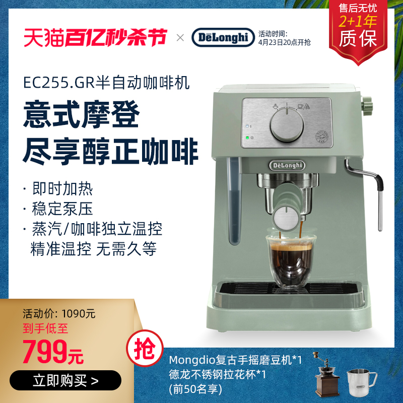 Delonghi/德龙半自动咖啡机意式