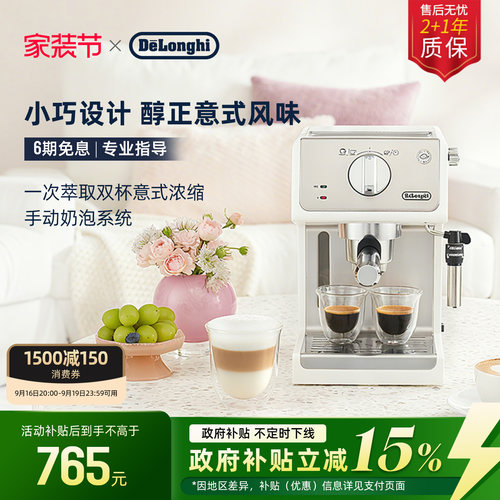 德龙ECP35.31半自动咖啡机