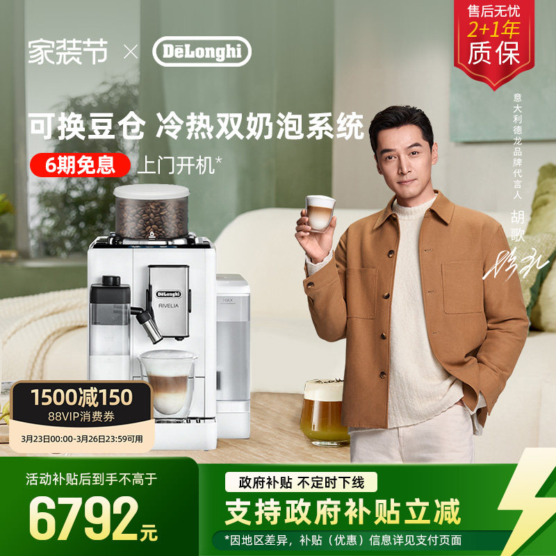 [礼物]delonghi德龙R5全自动咖啡机欧洲进口小型家用意式现磨办公