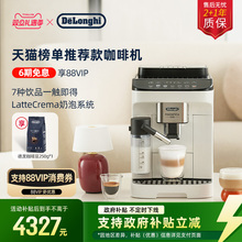 delonghi德龙E LattePro咖啡机欧洲进口全自动奶咖家用意式办公室