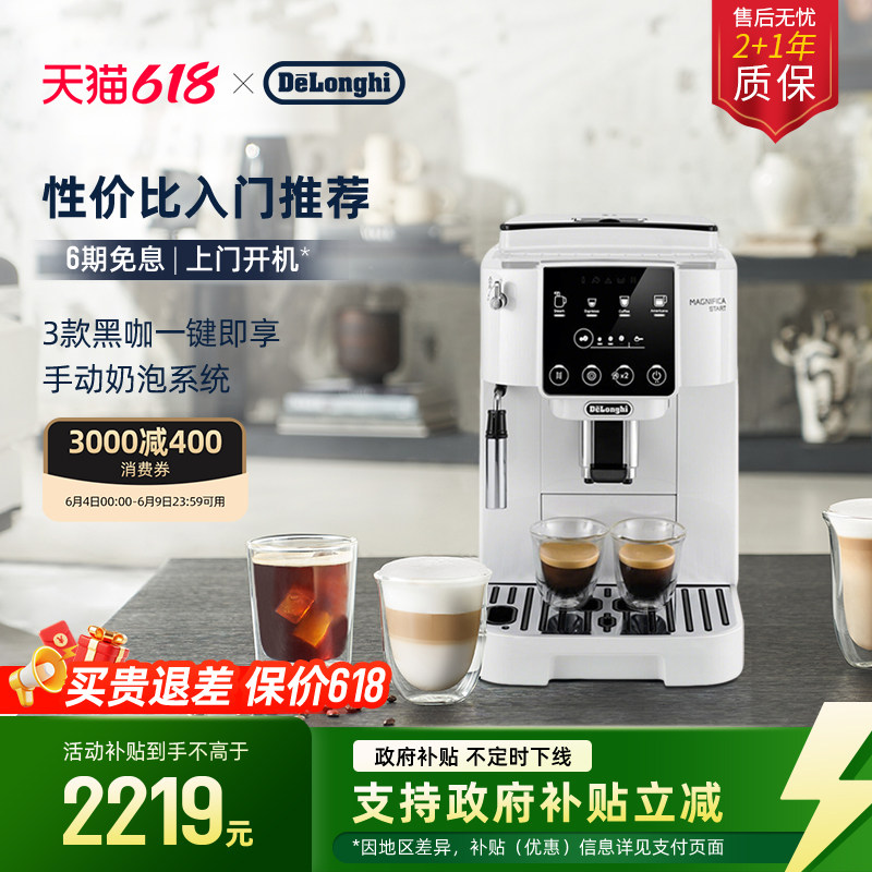 [礼物]delonghi德龙S2全自动咖啡机意式现磨家用办公室小型