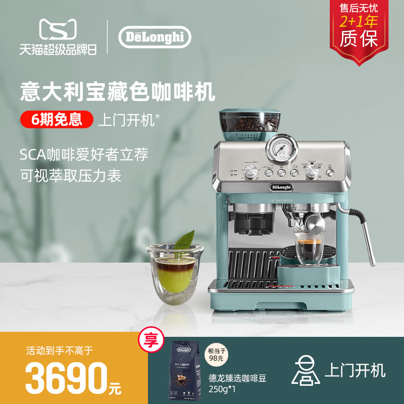 [礼物]delonghi德龙EC9155半自动咖啡机意式研磨一体家用办公小型