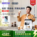 delonghi德龙NEXT全自动咖啡机ELattePro2.0小型家用意式 进口礼物