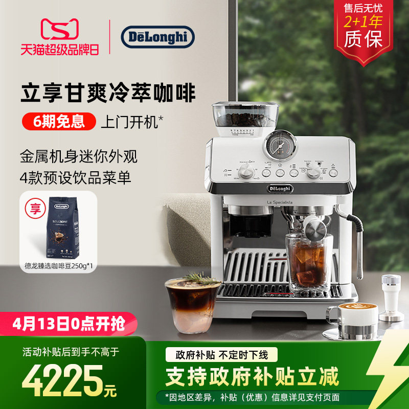 [礼物]delonghi德龙EC9255.WI研磨一体半自动咖啡机小型家用意式