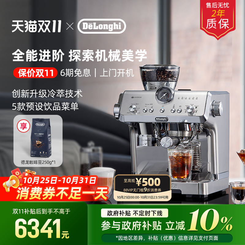 delonghi德龙EC9555.M研磨一体半自动咖啡机意式家商用办公室