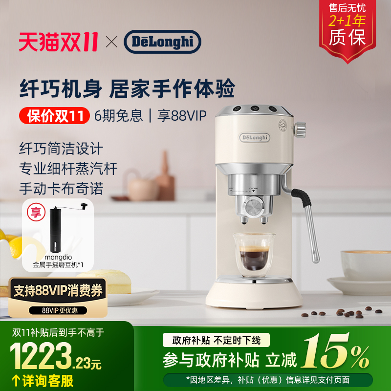 德龙半自动咖啡机EC885.CR