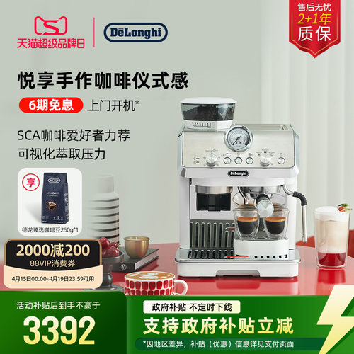 德龙EC9155研磨一体咖啡机