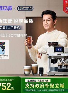 [礼物]delonghi德龙TOUCH EC9455半自动咖啡机研磨一体意式家用