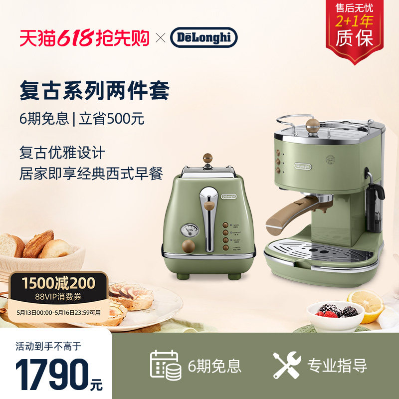 [礼物]delonghi德龙ECO310半自动咖啡机多士炉面包机早餐