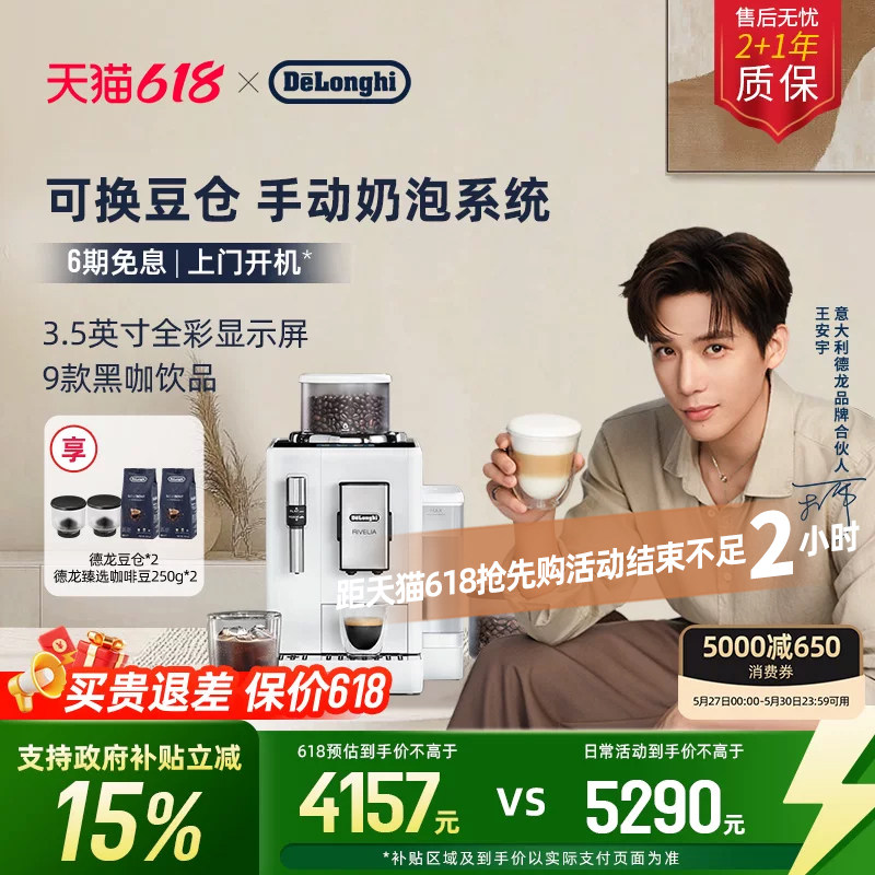 [礼物]delonghi德龙R3全自动咖啡机进口小型意式现磨家用办公