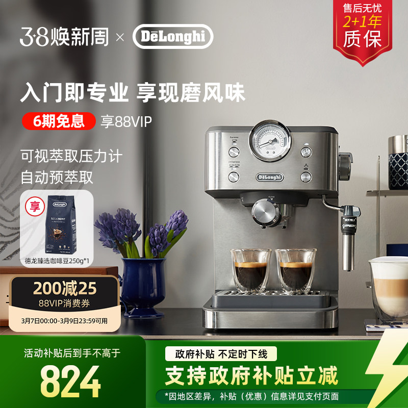 [礼物]delonghi德龙EM450半自动咖啡机意式小型家用办公室现磨